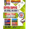 Chaudhary EPFO and APFC (Enforcement Officer Account Officer) Solved Papers With Detailed Solution