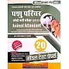 Chronology Rajasthan Pashu Parichar Animal Attendant 20 Model Test Papers 2024 Edition