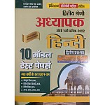 Chronology Second Grade Hindi 10 Model Test Paper For 2nd Grade Exam