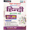 Chyavan First Grade PYQ Series Hindi Solved Paper 2012 to 2025 For RPSC 1st Grade School Lecturer Exam