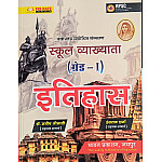 Chyavan First Grade Paper 2nd History (Itihas) 2026 Edition By Dr Manish Shrimali And Hansraj Sharma For RPSC 1st Grade School Lecturer Exam
