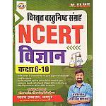 Chyavan GGD NCERT Class 6 to 10 Science (Vigyan) Objective Questions Collections 2026 Edition By Gaurav Singh Ghanerav For RPSC and RSSB Exams
