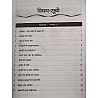 Chyavan GGD NCERT Class 6 to 10 Science (Vigyan) Objective Questions Collections 2026 Edition By Gaurav Singh Ghanerav For RPSC and RSSB Exams