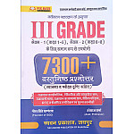 Chyavan GGD Third Grade Rajasthan GK 7300+ Objective Question book For Level 1st and Level 2nd By Gaurav Singh Ghanerao November 2025 Edition For 3rd Grade Exam