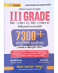 Chyavan GGD Third Grade Rajasthan GK 7300+ Objective Question book For Level 1st and Level 2nd By Gaurav Singh Ghanerao November 2025 Edition For 3rd Grade Exam