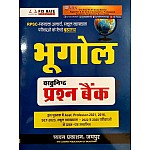 Chyavan Geography (Bhugol) Objective Question Bank For RPSC Assistant Professor And School Lecturer Exams