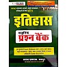 Chyavan History (Itihas) Objective Question Bank For RPSC Assistant Professor and School Lecturer Exams
