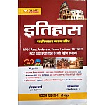 Chyavan History (Itihas) Objective Question With Explain 2023 Edition By Hansraj Sharma and Saurabh Vyas For RPSC First Grade and Assistant Professor and UGC NET Exams