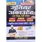 Chyavan Junior Accountant TRA Paper 2nd Objective Questions answer With Explain MCQ By Madan Sir 2023 Edition