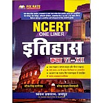 Chyavan NCERT History (Itihas) One Liner Class 6th To 12th By Narendra Yadav Siryani,Gaurav Singh Ghanerao 2023 Edition For RPSC And RSSB Exam