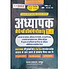 Chyavan Prakashan Third Grade Rajasthan Bhugol Itihas sanskriti rajasthani bhasa Rajasthan gk shaikshik paridrshy By Mukesh Pancholi,Gaurav Singh Ghanerav,Pushpendra Kasana For 3rd Grade Level 2nd 2022 Edition 