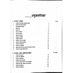 Chyavan Pritam Rajasthan Ek Najar 2023 Edition Rajasthan GK (Samanya Gyan) By Laxman Choudhary Useful For All Rajasthan Competitive Examination