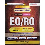Chyavan Rajasthan Nagar Palika EO/RO Both Part GGD One Liner By Gourav Singh Ghanerav and Ravindra Sandu and Praveen Singh Narawat