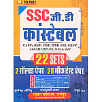 Chyavan SSC GD Constable 22 Sets 2 Solved and 20 Mock Test Paper January 2026 Edition By Rahul Sir