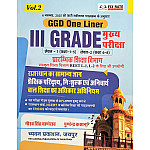 Chyavan Third Grade GGD One Liner Volume 2nd Rajasthan Ka Samanya Gyan Evam Shaikshik Paridrishya November 2025 Edition By Gaurav Singh Ghanerav For 3rd Grade Reet Mains Level 1st and Level 2nd Exam