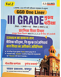 Chyavan Third Grade GGD One Liner Volume 2nd Rajasthan Ka Samanya Gyan Evam Shaikshik Paridrishya November 2025 Edition By Gaurav Singh Ghanerav For 3rd Grade Reet Mains Level 1st and Level 2nd Exam