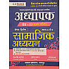 Chyavan Third Grade Level 2nd SST Social Studies (Samajik Adhyan) November 2025 Edition By Gaurav Singh Ghanerao and Pushpendra Kasana and Hansraj Sharma For 3rd Grade Reet Mains Exam