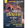 Cosmos History (Sanshipt Itihas) With NCERT Saar Class 6th to 12th Latest 2023 Edition By Mahesh Kumar Barnwal and Jagat Pal Singh For RPSC and UPSC All Competitive Examination