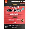 Cosmos NCERT Saar Sangarh Class 6 to 12th One liner 2023 Edition By Mahesh Kumar Barnwal and Kunal Verma Useful for All Competitive Examination