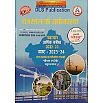 DLS Rajasthan Economy (Rajasthan Ki Arthvyastha) Arthik Samiksha March 2023 Edition By Manmohan Sharma For RPSC and RSSB  Related Competitive Examination