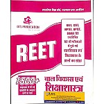 DTS Reet Child Development and Padagogy (Baal Vikas Evam Shikshashastra) 1500 + Question For REET and CTET and Other TET All Competitive Examination