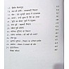 DU Modern World History (Aadhunik Bharat Ka Itihas) By Lal Bahadur Verma