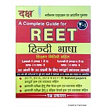 Daksh Reet Hindi Guide With Teaching Method For Level 1st and Level 2nd Reet Examination