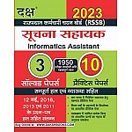 Daksh Informatics Assistant (Suchna Sahayak) 3 Solved and 10 Practice Papers With Explain 2023 Edition