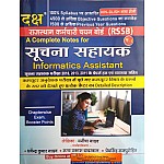 Daksh Informatics Assistant (Suchna Sahayak) By Manisha Yadav,Dharmendra Kumar Yadav 2023 Edition