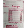 Daksh Junior Accountant 10 Practice Paper In Hindi With Explain