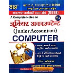 Daksh Junior Accountant Computer In Hindi 2023 Edition By Manisha Yadav And Dharmendra Kumar Yadav