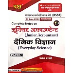 Daksh Junior Accountant Everyday Science (Dainik Vigyan) Paper 1st By Pawan Sharma 2023 Edition 
