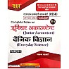 Daksh Junior Accountant Everyday Science (Dainik Vigyan) Paper 1st By Pawan Sharma 2023 Edition 