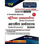 Daksh Junior Accountant Indian Economics (Bhartiya Arthshastra) Paper 2nd By M.K. Yadav 2023 Edition