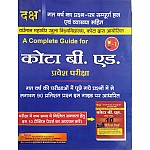 Daksh Kota B.ED. Entrance Exam Complete Guide In Hindi With Previous Year Solved Paper With Explain