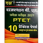 Daksh PTET Rajasthan B.ED 10 Practice Paper With Explained In Hindi For Entrance Exam 2021