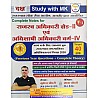 Daksh Rajasthan Nagarpalika EO/RO Theory and Previous Year Questions By Mukesh Choudhary