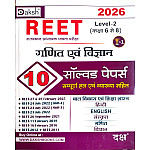 Daksh Reet Level 2nd Class 6 To 8 Maths and Science (Ganit Evam Vigyan) 10 Solved Papers For Reet Level 2nd Examination 2026 Edition