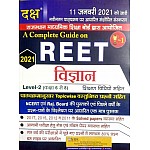 Daksh Reet Science (Vigyan) With Teaching Method 2021 Edition For Reet Level 2nd Examination
