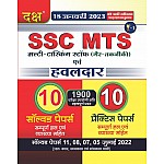 Daksh SSC MTS and Havldar 10 Solved and 10 Practice Papers With Explain