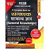 Daksh Sangnak (Computer) Combo Of Part A and Part B Latest 2023 Edition For RSSB Sangank Examinaiton