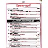 Daksh Sangnak (Computer) Combo Of Part A and Part B Latest 2023 Edition For RSSB Sangank Examinaiton