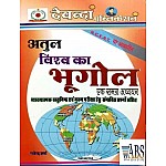 Devenda Atul Geography Of World (Vishw Ka Bhugol) By Rajendra Sharma