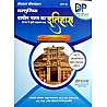 Dhindhwal Objective Prachin Bharat Ka Itihas (Ancient Indian History) 4800 Objective Questions By Dheeraj Sharma For Assistant Professor and School Lecture 