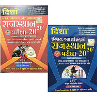 Disha Rajasthan 20-20 Part 1st and Part 2nd Combo Updated 25th Edition February 2026 Useful for All Rajasthan Competitive Examination