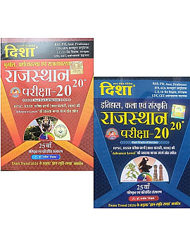 Disha Rajasthan 20-20 Part 1st and Part 2nd Combo Updated 25th Edition February 2026 Useful for All Rajasthan Competitive Examination