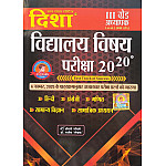 Disha Third Grade Vidhalya Vishya Objective Level 1st November 2025 Edition For 3rd Grade Reet mains Exam