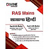 Divine RAS Mains Samanya Hindi 2023 Edition