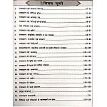 Divyadrishti Rajasthan Geography and Economics (Rajasthan Ka Bhugol Evam Aarthikee) 8th Edition December 2021 With Important Objective Question By P.C. Yadav For All Rajasthan Competitive Examination