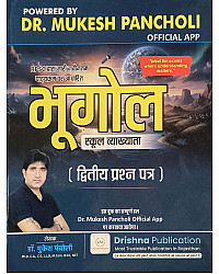 Drishna First Grade Paper 2nd Geography (Bhugol) February 2026 Edition By Dr Mukesh Pancholi For RPSC 1st Grade Exam